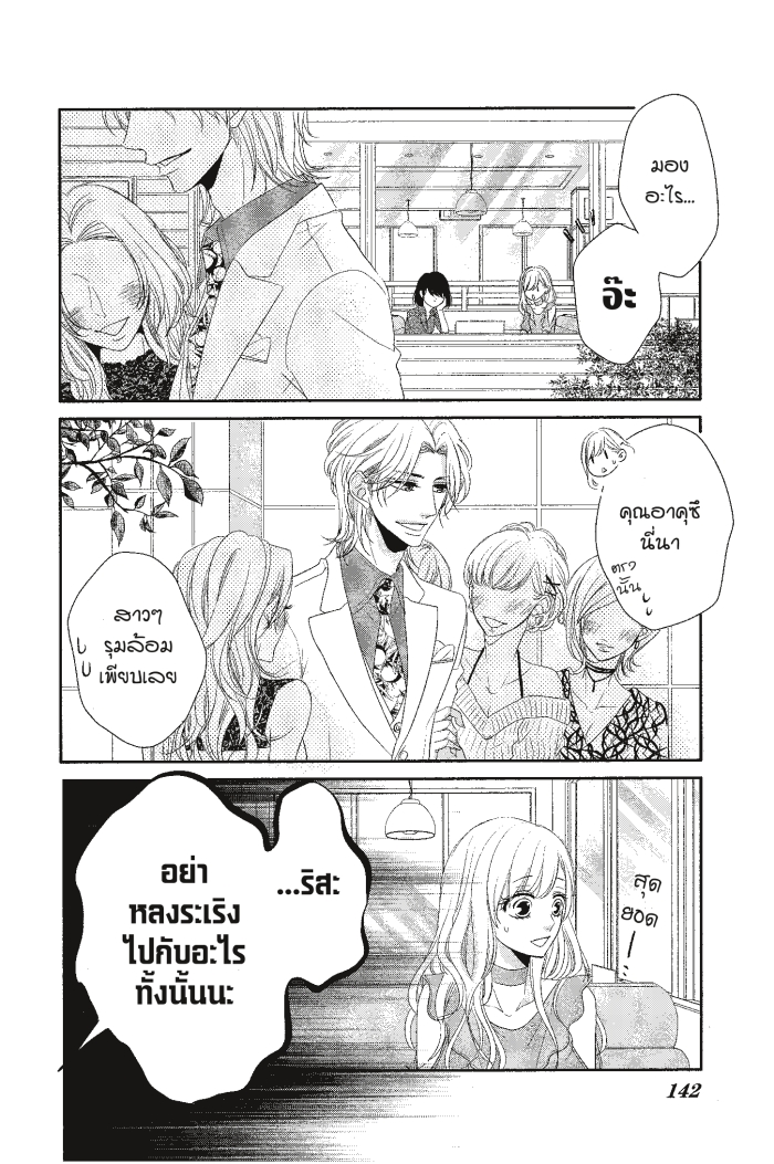 Coffee & Vanilla 21 (11)